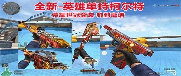 cf救世主武器搭配啥好？平民最强套装推荐！