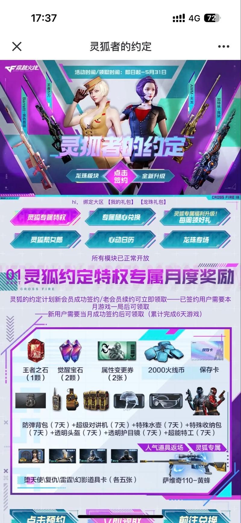 cf是哪个国家开发的？游戏开发背后的故事！