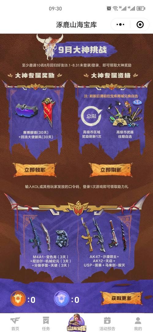 cf最新活动怎么玩？这几个技巧助你快速拿奖励！