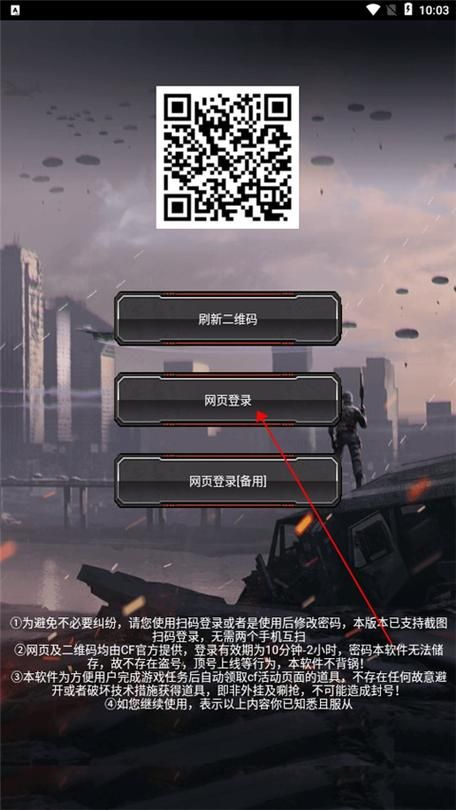cf活动助手一键领取官网在哪？最新版下载看这里！