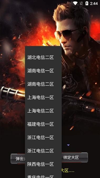 cf活动助手一键领取是真的吗？最新版手机实测！
