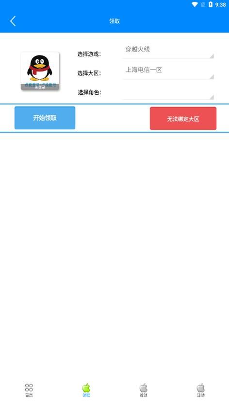 cf活动助手手机版如何一键领取？老玩家教你！