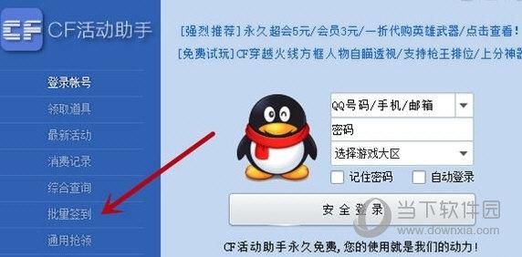 cf活动助手手机版如何一键领取？老玩家教你！