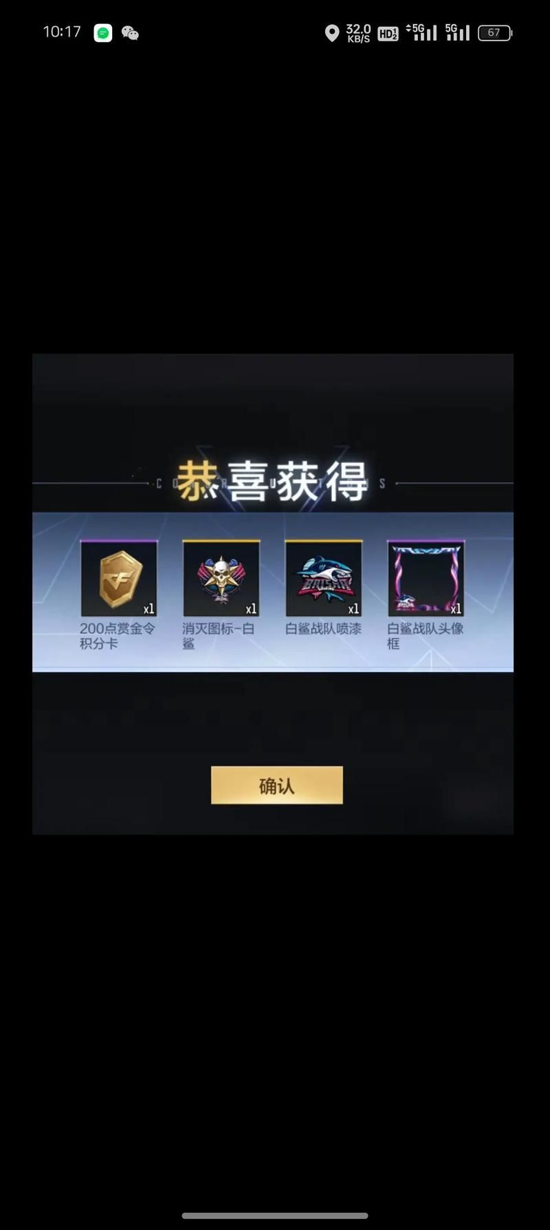 cf活动邀请指定好友有啥奖励？快速邀请好友上线！