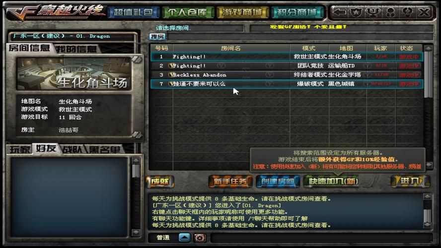 cf游戏里按v键说话没声音？试试这几个解决方法！