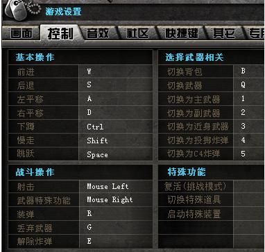 cf游戏里按v键说话没声音？试试这几个解决方法！