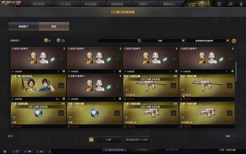 cf炽天使怎么玩？老玩家教你快速上手！
