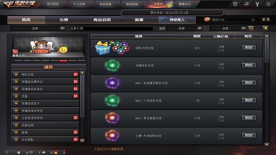 cf王者之石交易所行情，最新价格是多少？