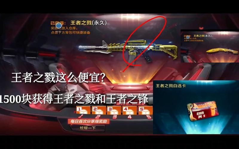 cf王者轮回值得抽吗？看看大家都抽到了什么！