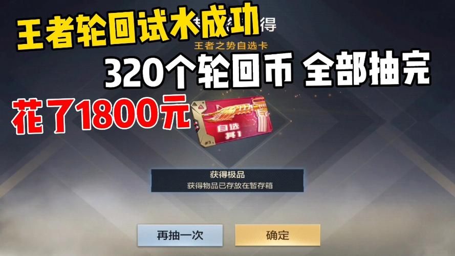 cf王者轮回值得抽吗？看看大家都抽到了什么！