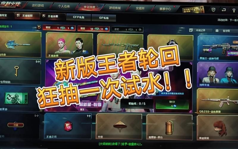 cf王者轮回值得抽吗？看看大家都抽到了什么！