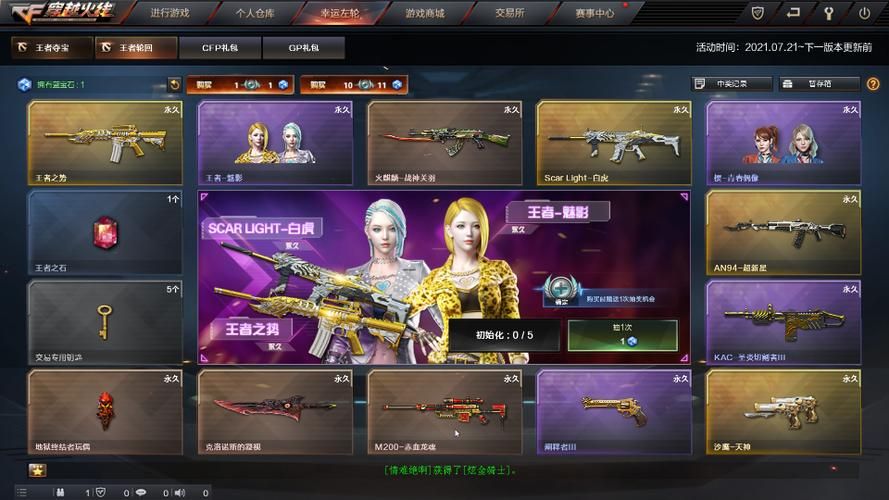 cf王者轮回值得抽吗？看看大家都抽到了什么！