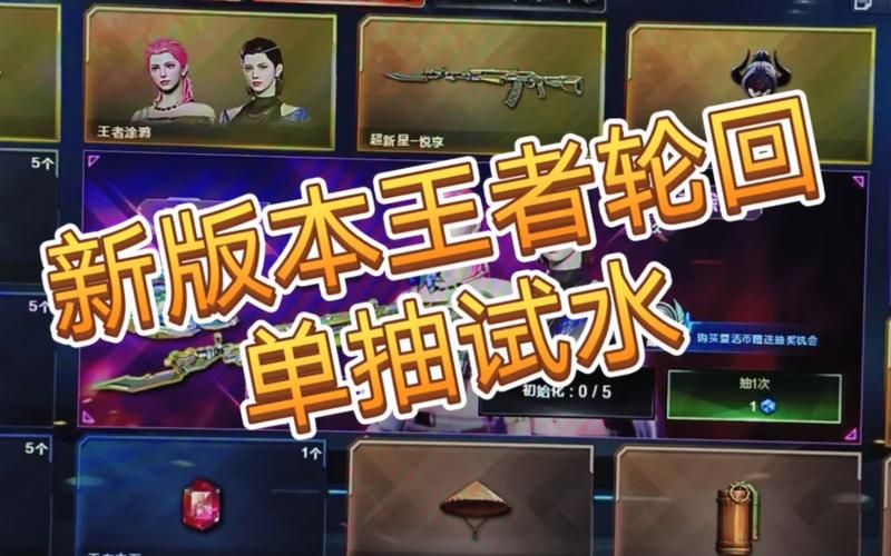 cf王者轮回值得抽吗？看看大家都抽到了什么！