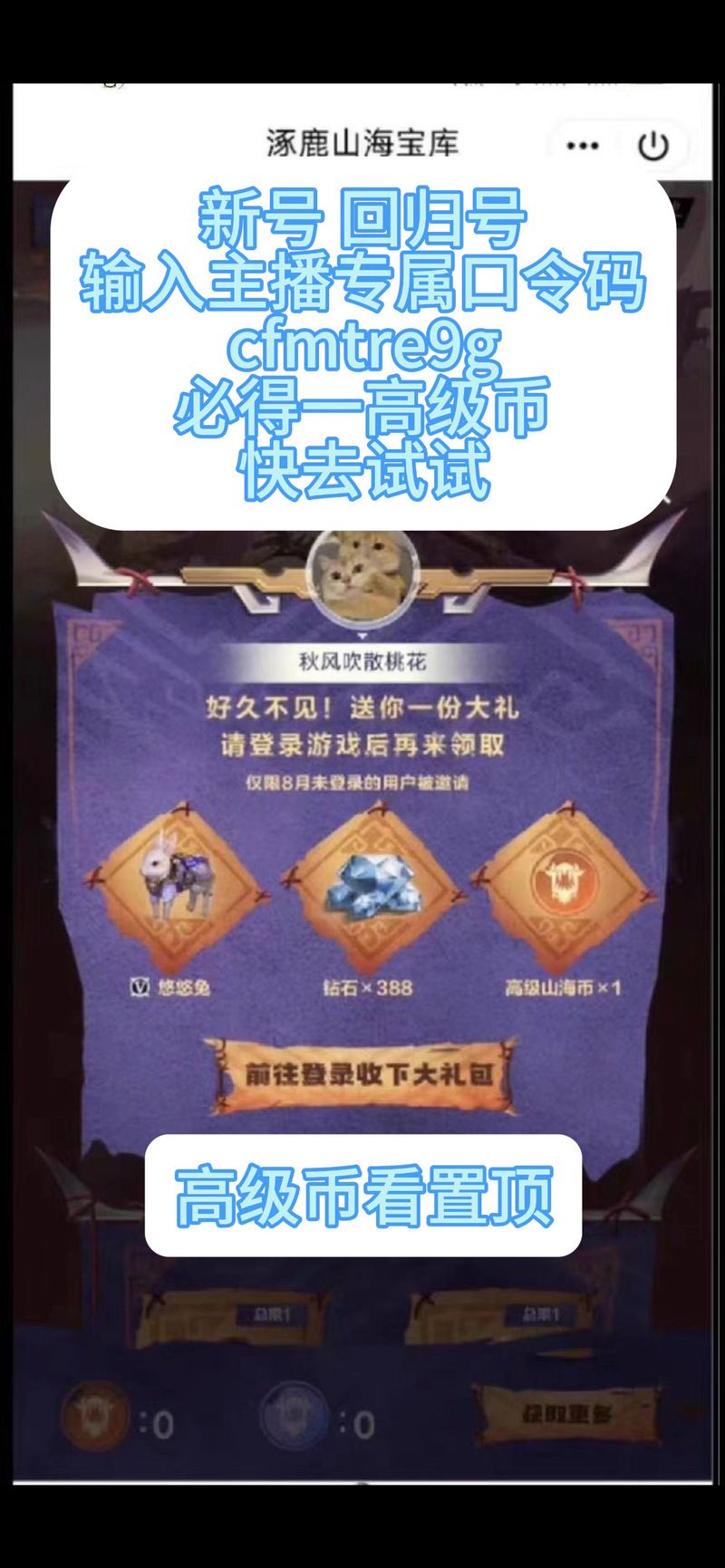 cf福利密码是多少？手把手教你领取游戏奖励！