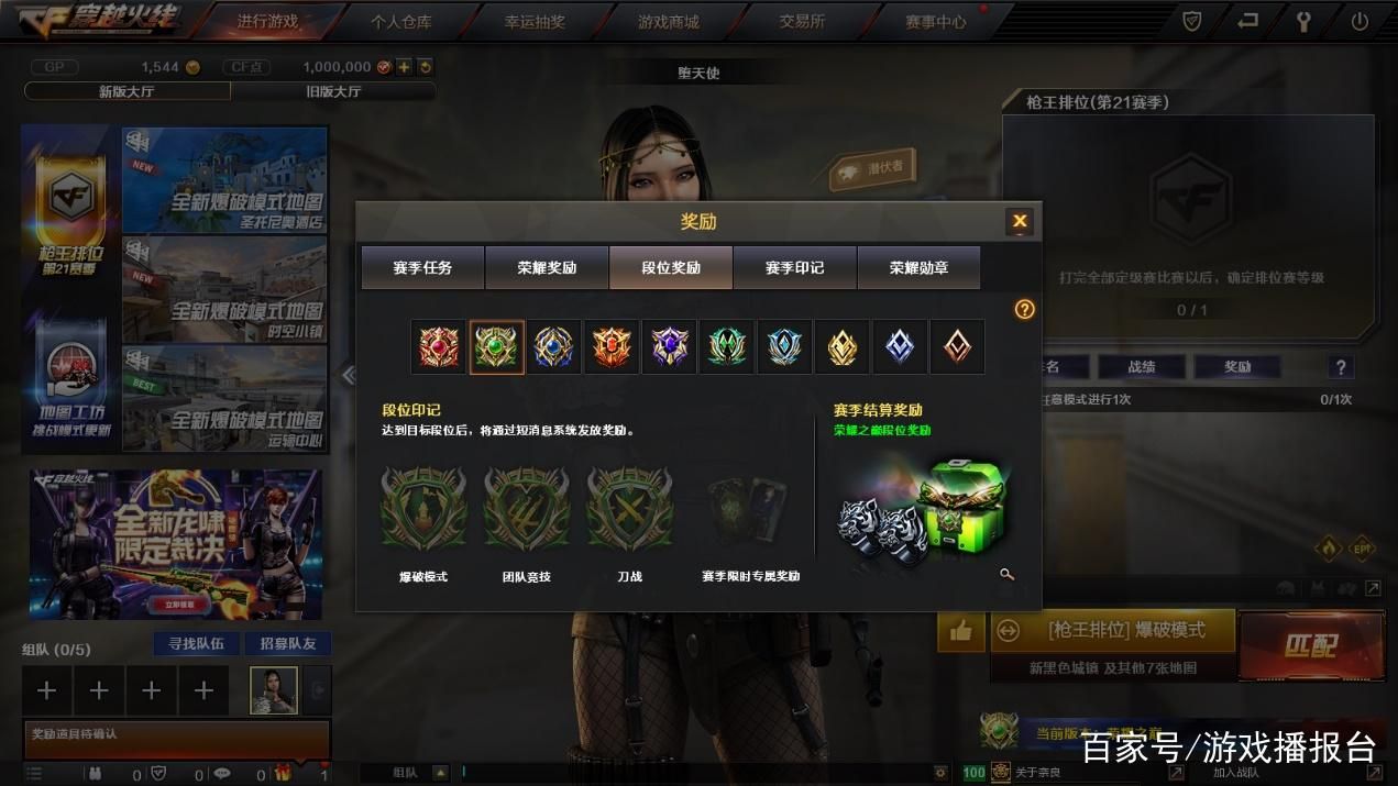 cf荣耀之巅卡牌怎么免费领？这几个方法你知道吗？