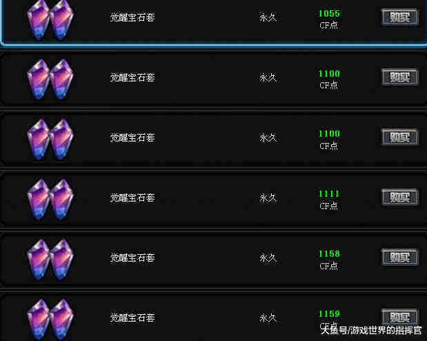 cf觉醒宝石有什么用？老玩家教你正确使用方法！