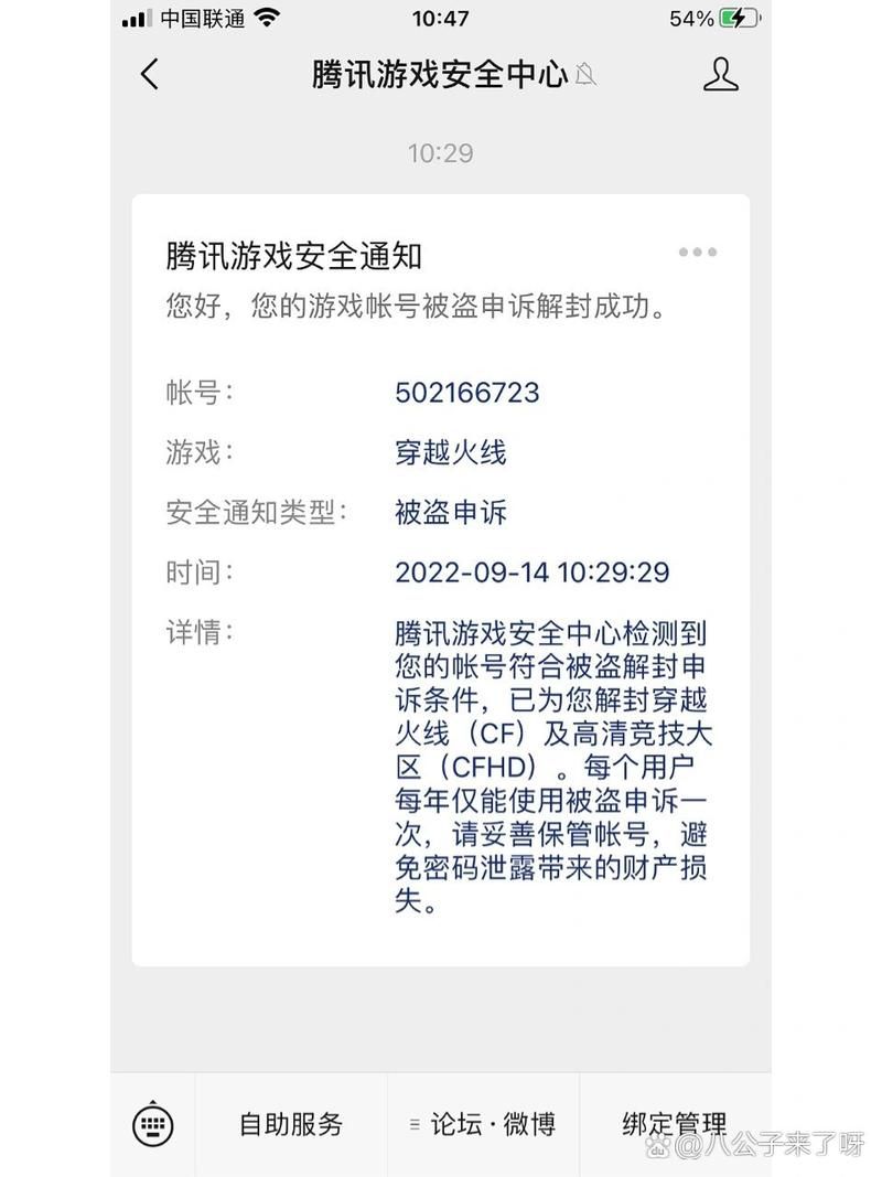 cf解封申诉百分之百成功？这几个技巧要知道！
