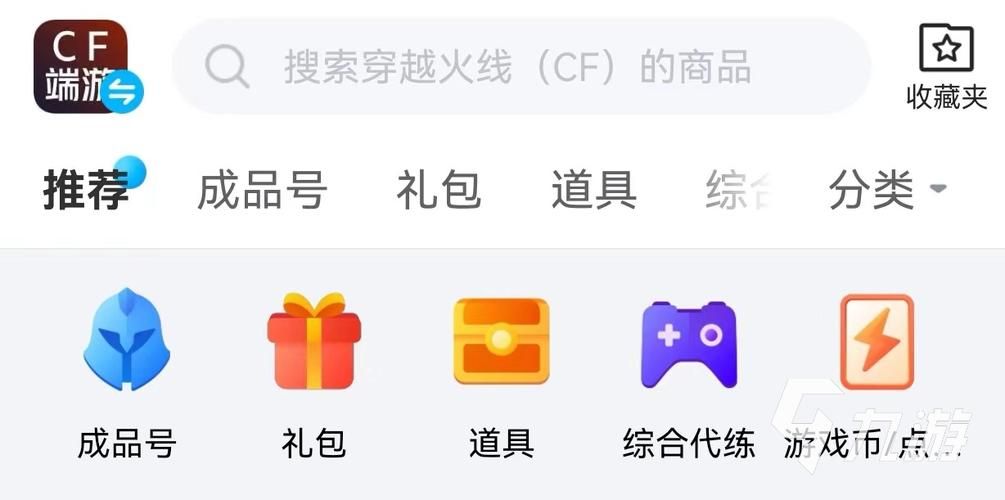 cf账号出售平台哪个好？这几个平台安全又靠谱！