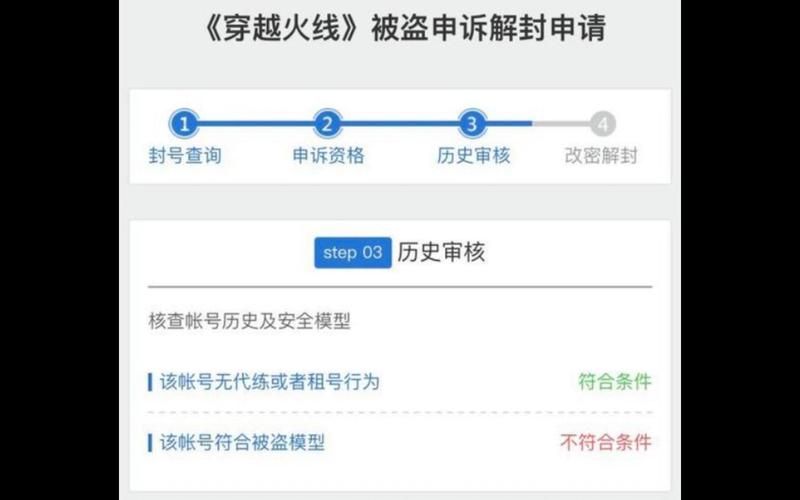 cf账号被封怎么办？快来cf封号申诉官网看看！