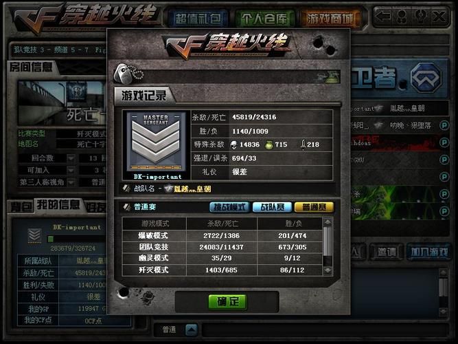 cf超级对讲机有什么功能？这些功能你一定要知道！