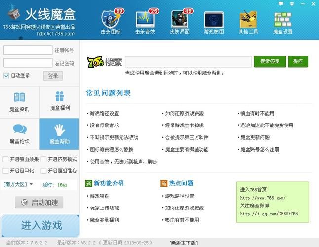 cf辅助哪个好用？老玩家推荐的稳定神器！