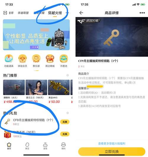 cf道具城道聚城购买教程，新手必看攻略详解！