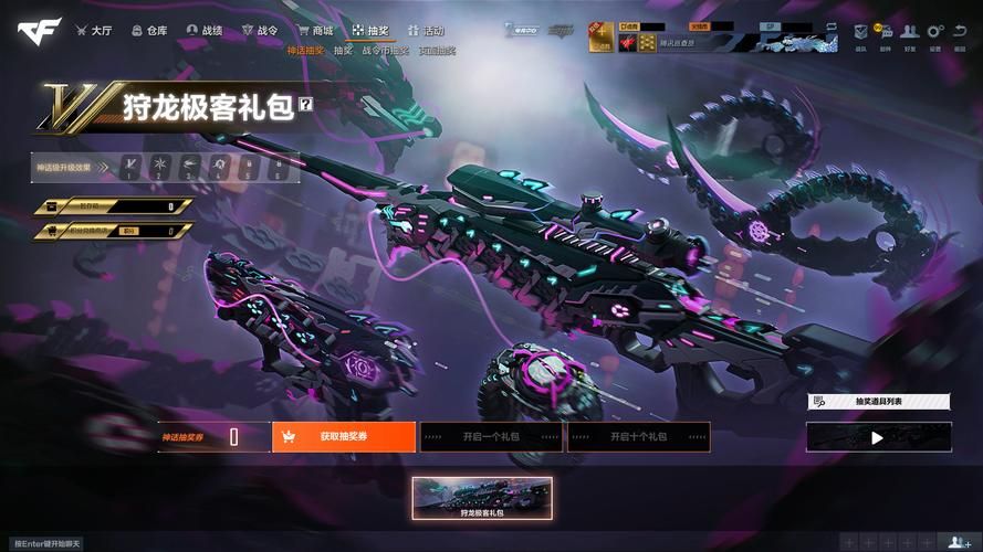 cf高清大区和普通区画面差别大吗？实机对比来了！