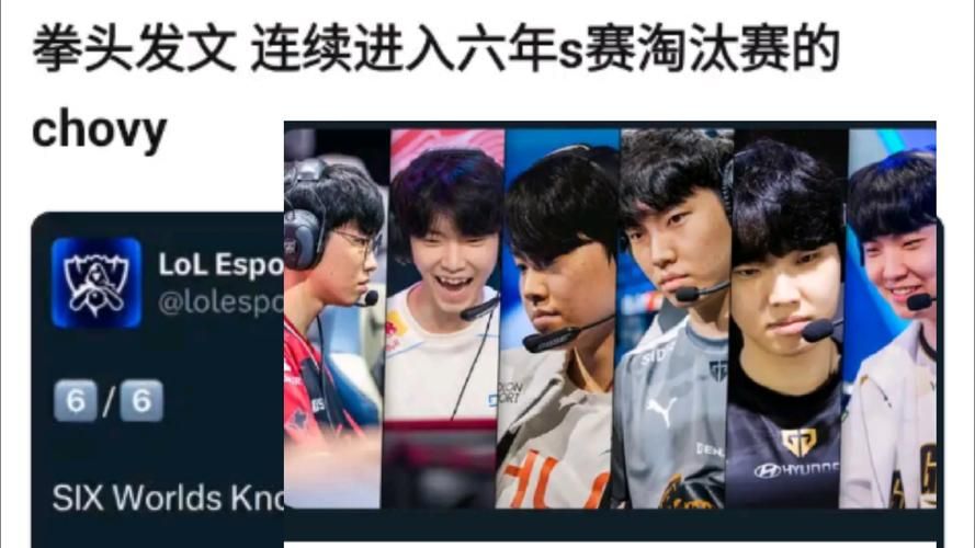 chovy什么梗？盘点这位选手的外号和趣事！