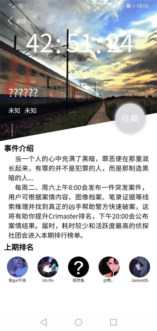 christmas犯罪大师在哪下载？官方下载渠道分享！