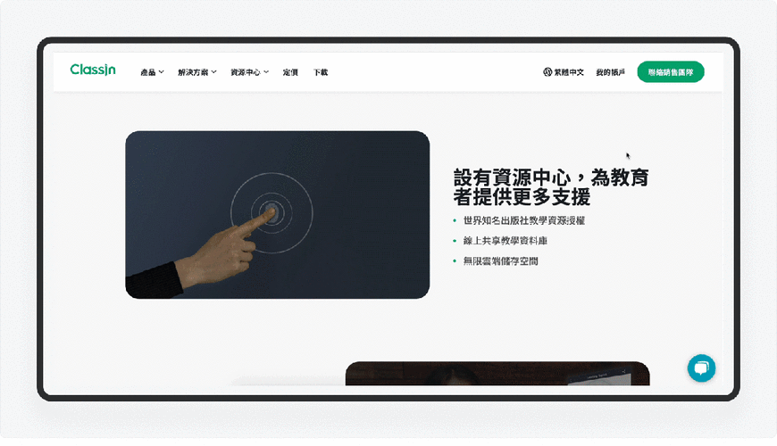 classin官网入口点击就进，官方通道安全可靠！