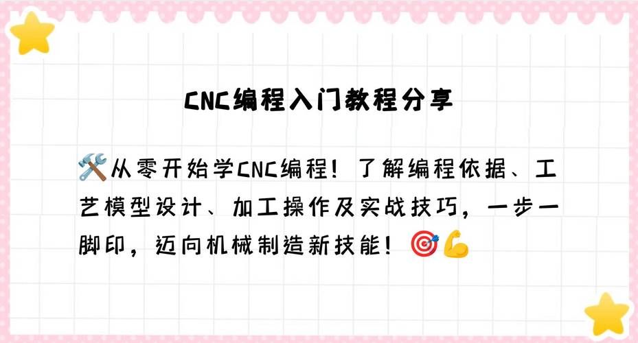 cncs是什么意思？新手小白一看就明白！
