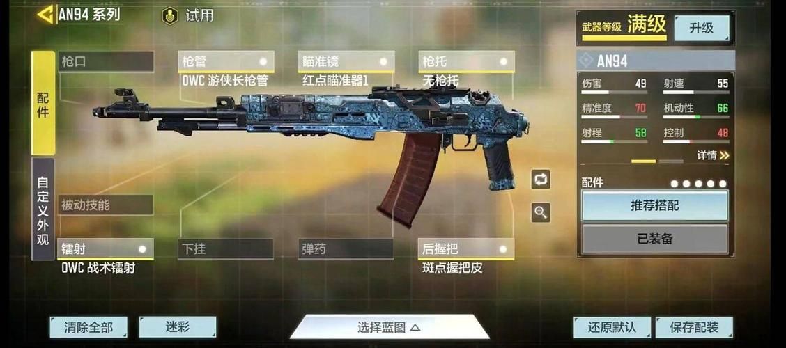 cod手游枪械怎么搭配？大神教你选枪技巧！