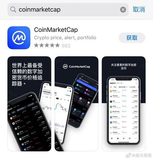 coinmarketcap是什么？新手小白看这篇就够了！