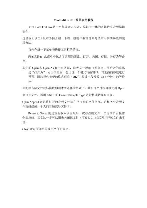 cool edit怎么用？新手快速入门教程看这篇！