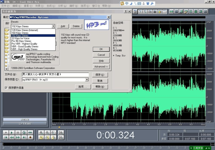 cooleditpro好用吗？音频编辑功能详细测评！