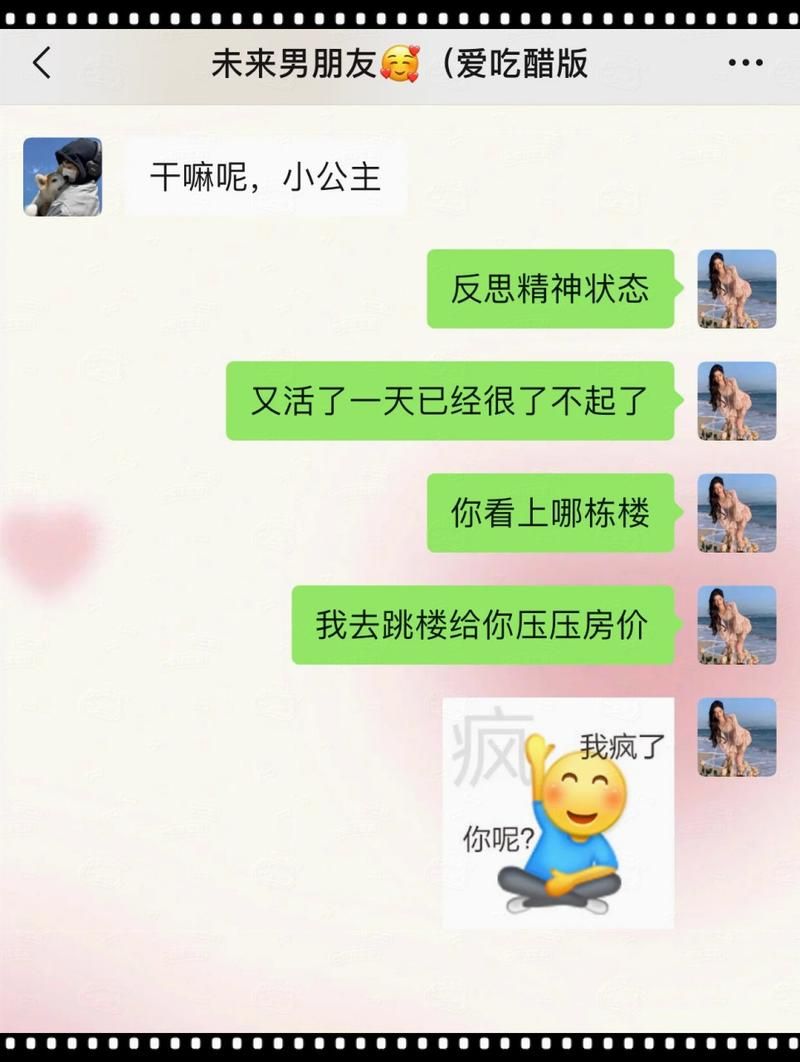 crush什么意思什么梗？年轻人爱用的crush你知道吗？