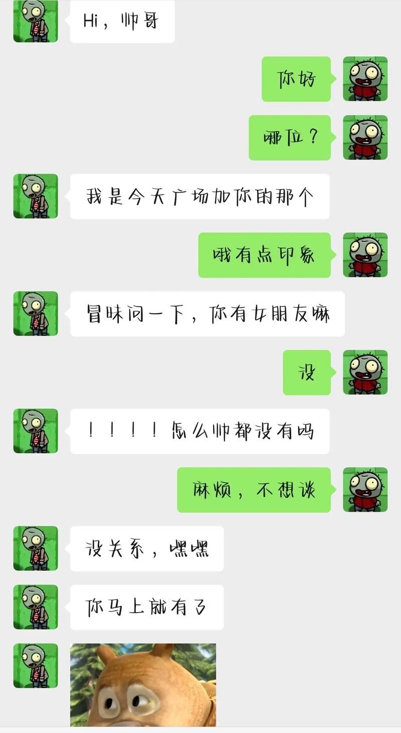 CRUSH网络用语你听过吗？进来看看啥意思！