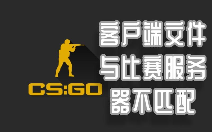 csgo一直显示匹配不可用？快速解决匹配问题！