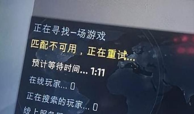 csgo一直显示匹配不可用？快速解决匹配问题！