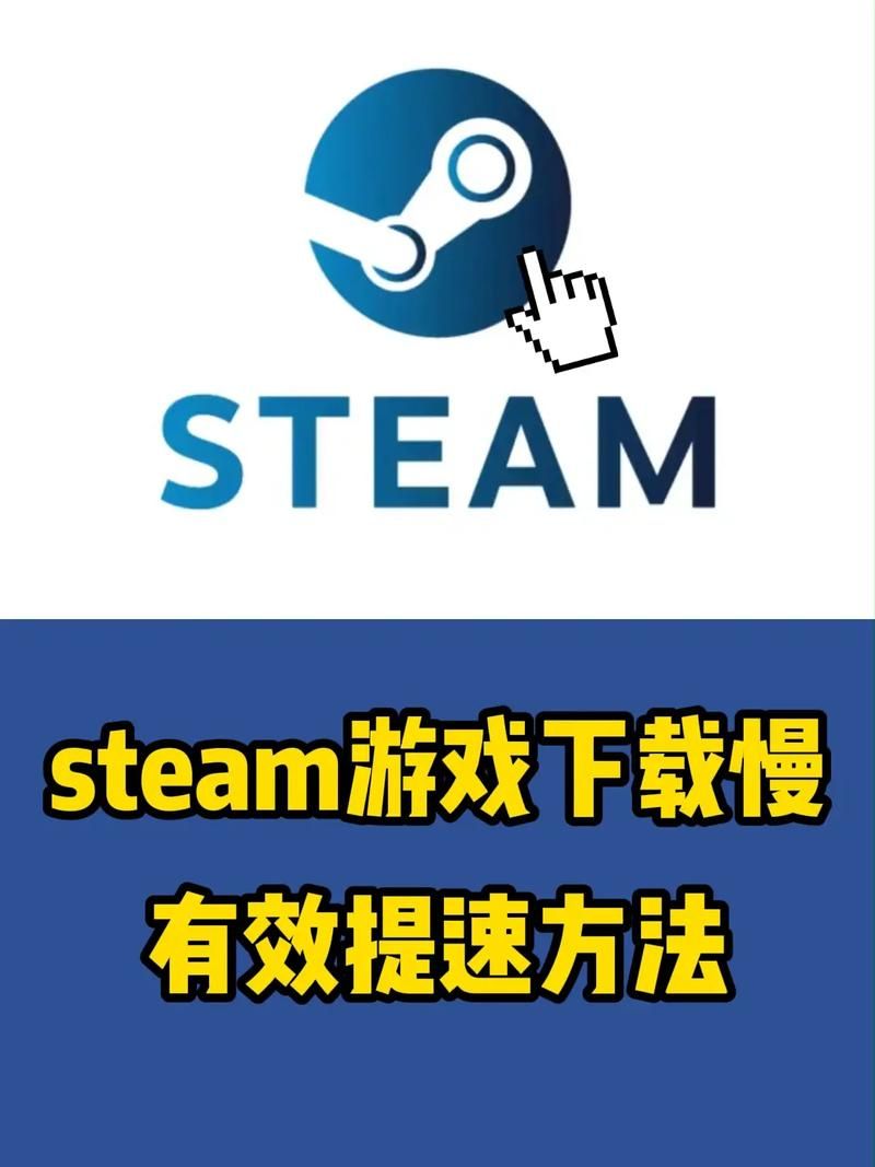 csgo下载慢怎么办？几个方法帮你提速！