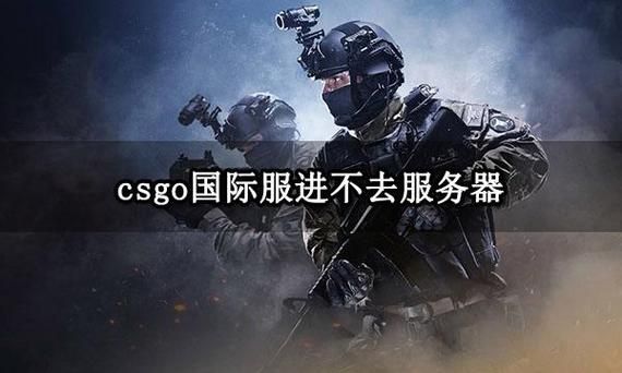 csgo下载慢怎么办？几个方法帮你提速！