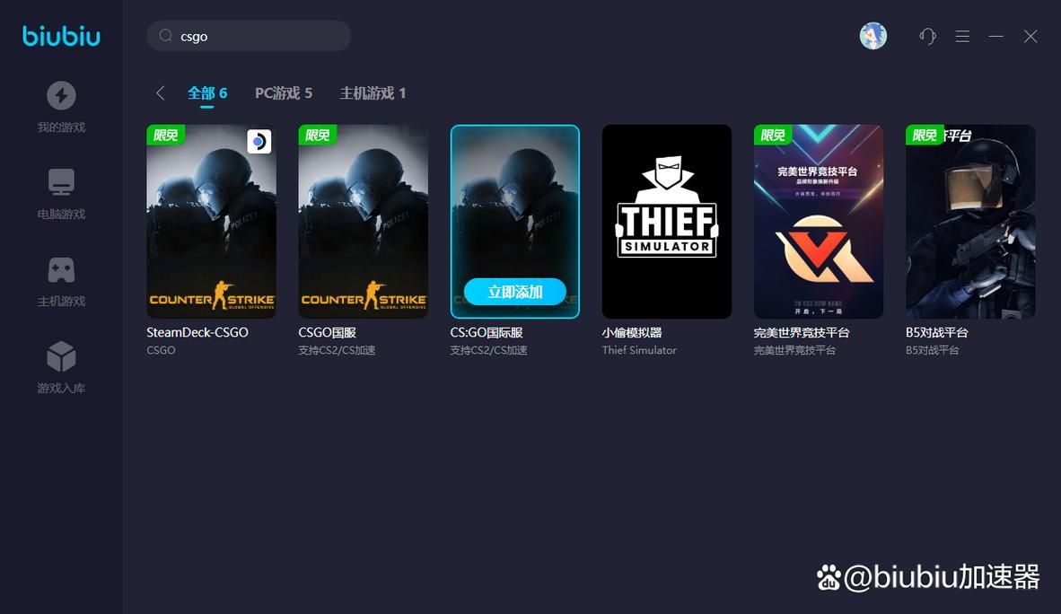 csgo加速器有用吗？加速效果好不好？