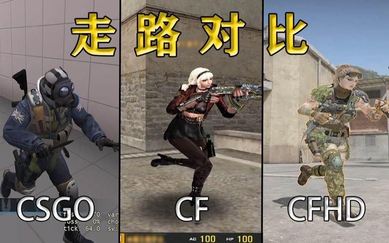 csgo和cf有什么不同？看完这篇不再选错！