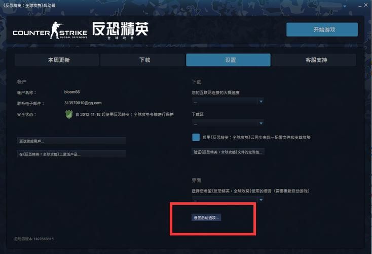 csgo国际服下载慢？试试这几个加速方法！