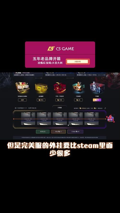 csgo完美世界和steam有什么区别？一篇文章告诉你！