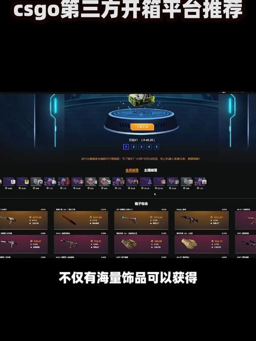 csgo官方开箱还是第三方？看完这篇你就懂了！