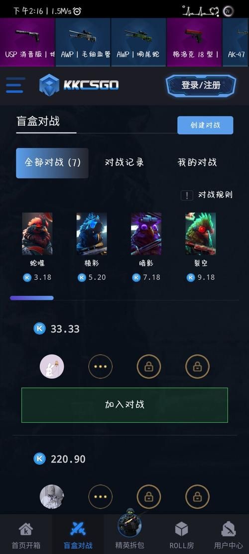 csgo开箱模拟器手机版有吗？随时随地想开就开！