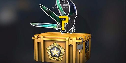 csgo开箱模拟器网站免费版，手把手教你白嫖饰品！