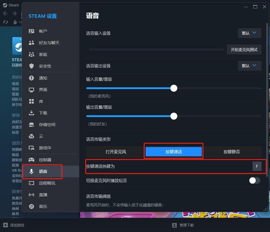 csgo怎么按键说话？新手必看语音设置教程！