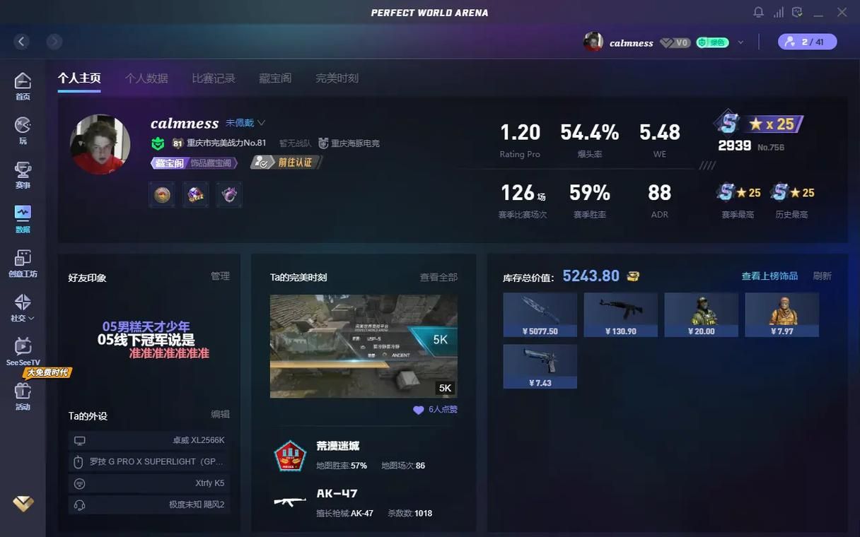 csgo战绩查询去哪查？手把手教你快速查询！